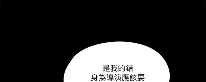 《偶像女团》第71话 第16页