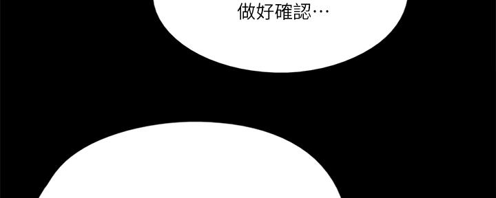 《偶像女团》第71话 第17页