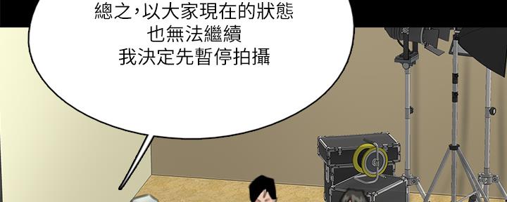 《偶像女团》第71话 第18页