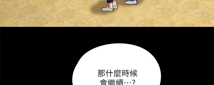 《偶像女团》第71话 第21页