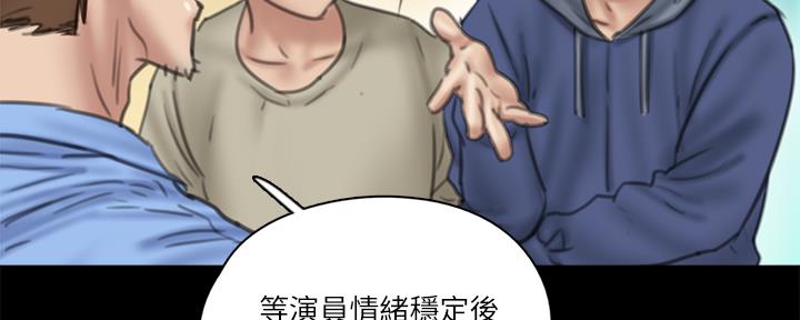 《偶像女团》第71话 第23页