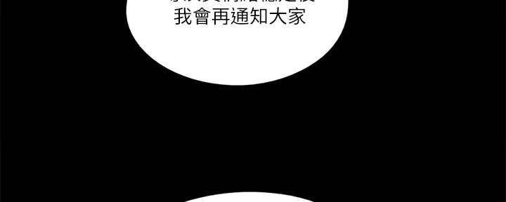 《偶像女团》第71话 第24页