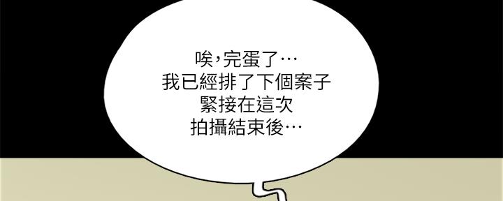 《偶像女团》第71话 第25页