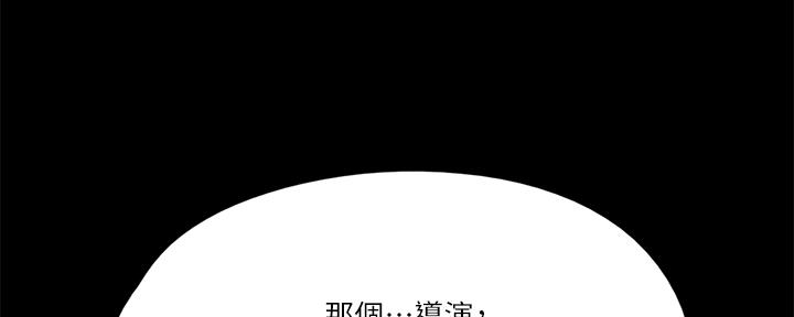 《偶像女团》第71话 第28页