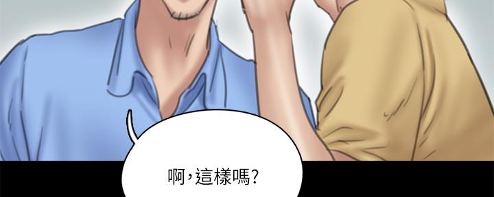 《偶像女团》第71话 第31页