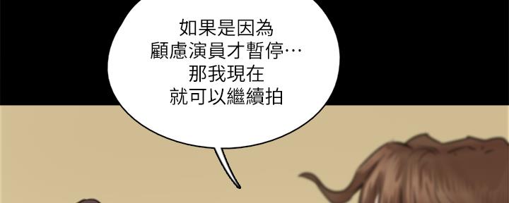 《偶像女团》第71话 第33页