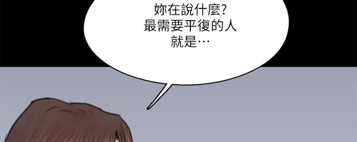 《偶像女团》第71话 第37页