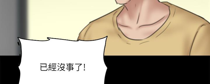 《偶像女团》第71话 第42页