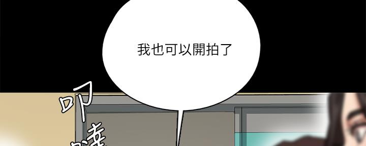 《偶像女团》第71话 第44页