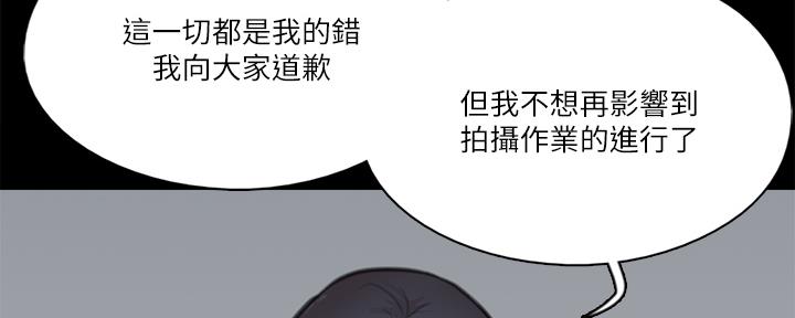 《偶像女团》第71话 第49页