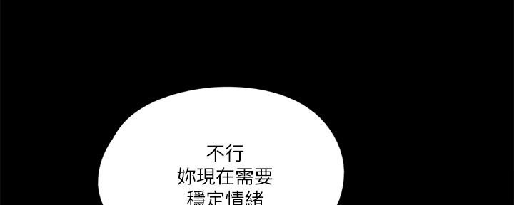 《偶像女团》第71话 第52页