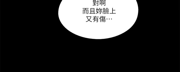 《偶像女团》第71话 第55页