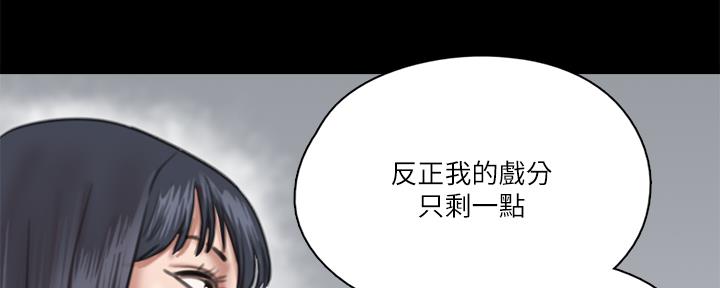 《偶像女团》第71话 第56页
