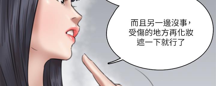 《偶像女团》第71话 第57页