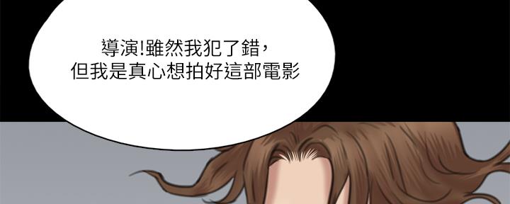 《偶像女团》第71话 第59页