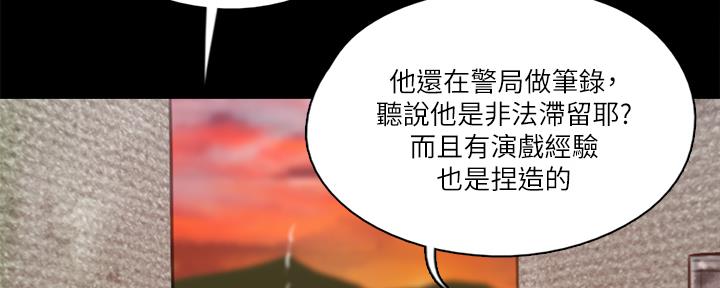 《偶像女团》第71话 第5页