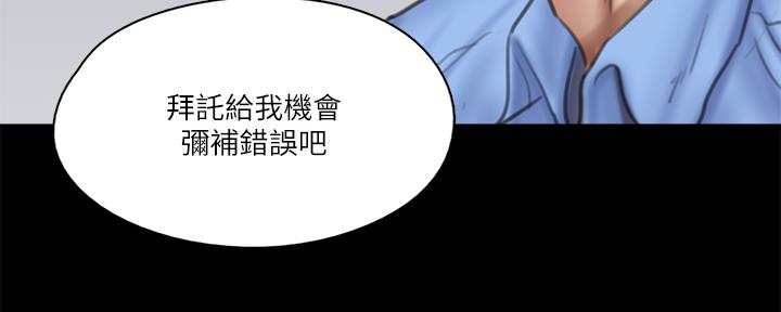 《偶像女团》第71话 第61页