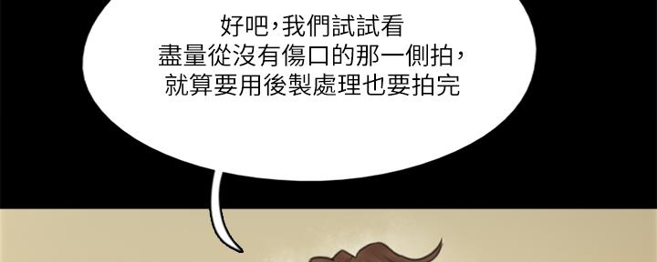 《偶像女团》第71话 第66页