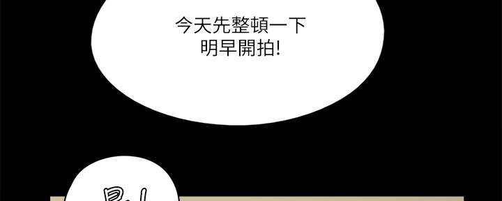 《偶像女团》第71话 第70页