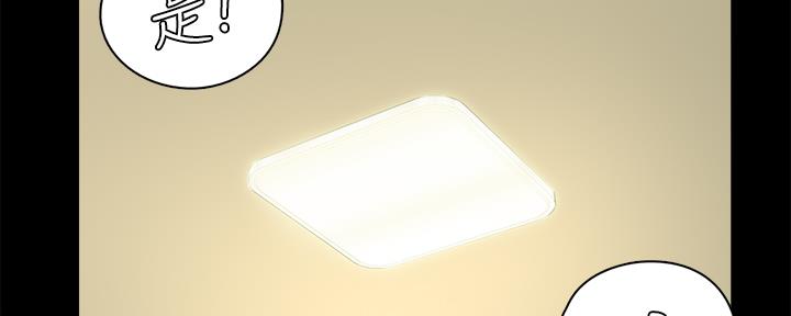 《偶像女团》第71话 第71页