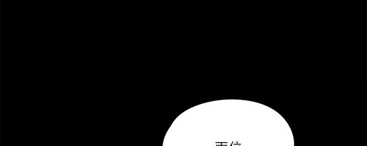 《偶像女团》第71话 第76页
