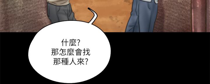 《偶像女团》第71话 第7页