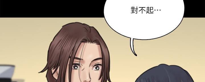《偶像女团》第71话 第80页
