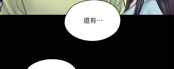 《偶像女团》第71话 第82页