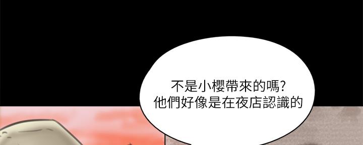 《偶像女团》第71话 第8页