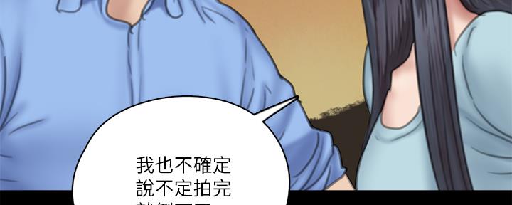 《偶像女团》第71话 第95页