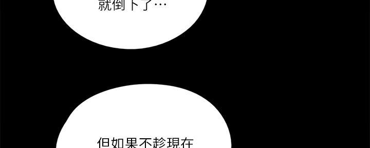 《偶像女团》第71话 第96页