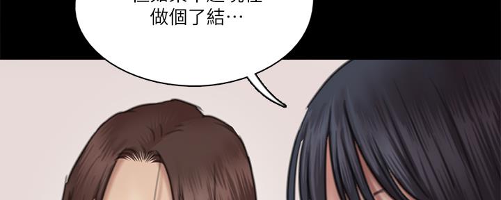 《偶像女团》第71话 第97页