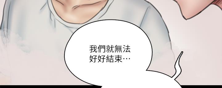 《偶像女团》第71话 第99页