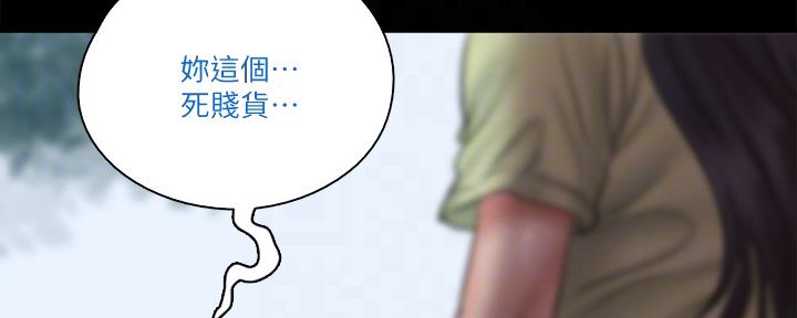 《偶像女团》第70话 第109页