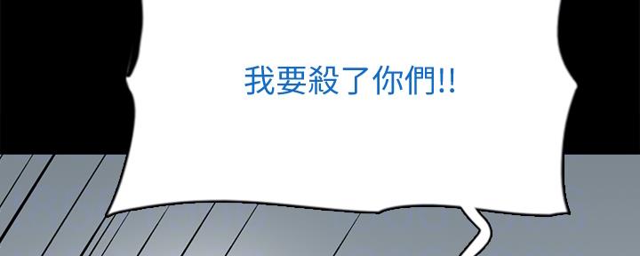 《偶像女团》第70话 第113页