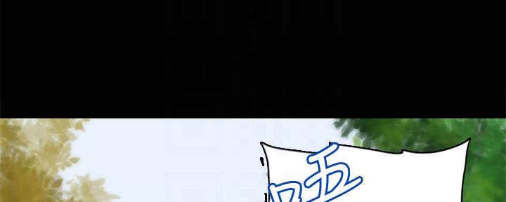《偶像女团》第70话 第11页