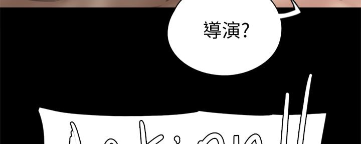 《偶像女团》第70话 第158页