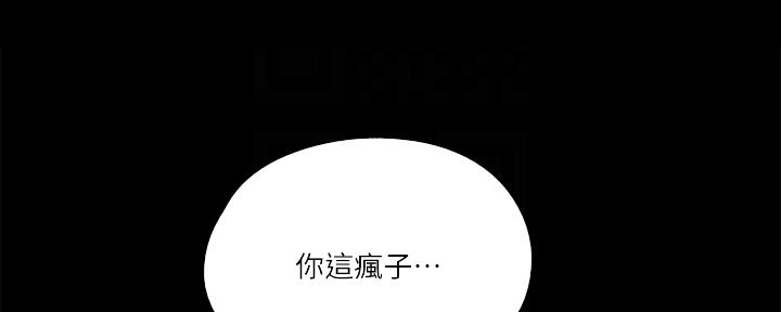 《偶像女团》第70话 第15页