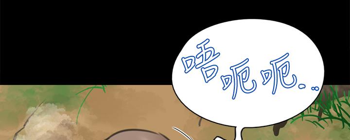 《偶像女团》第70话 第26页