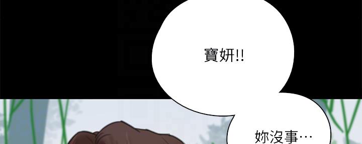 《偶像女团》第70话 第33页