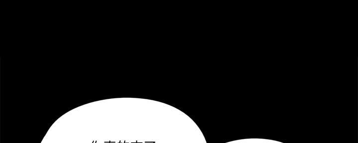 《偶像女团》第70话 第39页