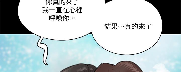 《偶像女团》第70话 第40页