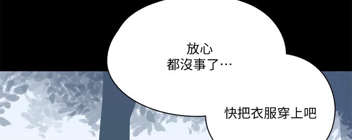 《偶像女团》第70话 第44页
