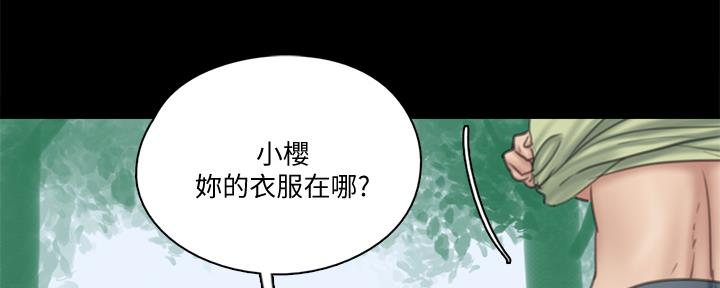 《偶像女团》第70话 第55页