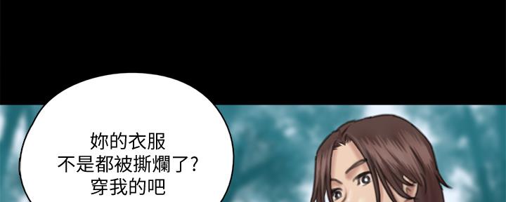 《偶像女团》第70话 第58页
