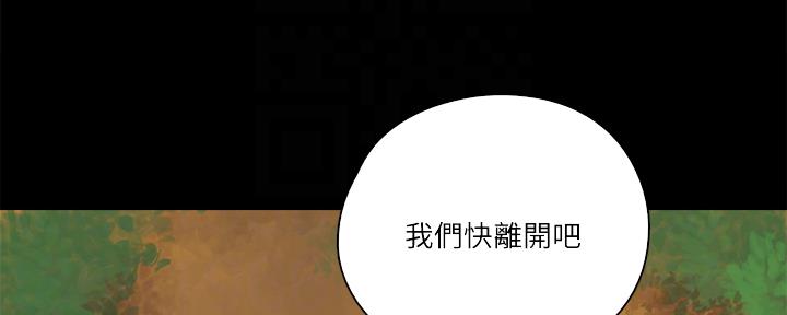 《偶像女团》第70话 第66页