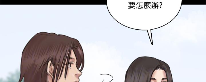 《偶像女团》第70话 第72页