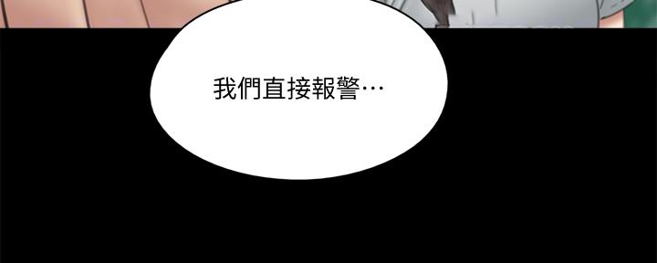 《偶像女团》第70话 第74页