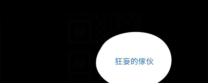 《偶像女团》第70话 第88页