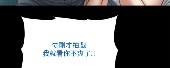 《偶像女团》第70话 第93页